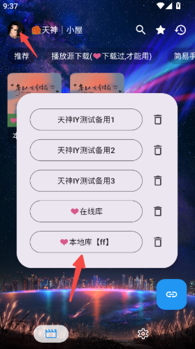 天神IYapp最新版下载 天神IYapp最新版下载