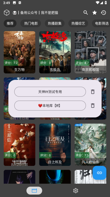 天神IYapp最新版下载 天神IYapp最新版下载