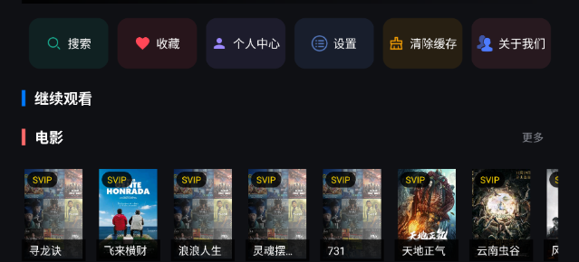 �ǳ�Ӱ��TV��app����