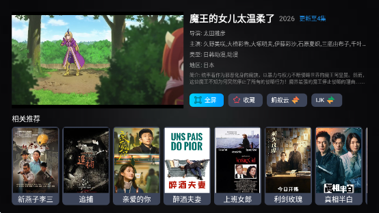 �ǳ�Ӱ��TV��app����