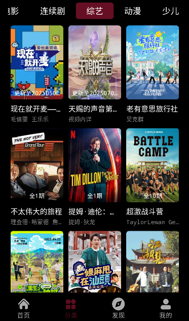 ս��ӰԺapp�ٷ�����