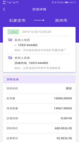 ˳��ͨapp�ٷ�������