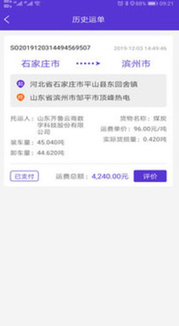 ˳��ͨapp�ٷ�������