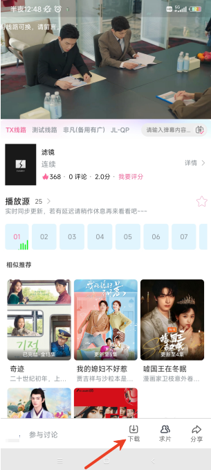 草木影视安卓版下载2026 草木影视安卓版下载2026