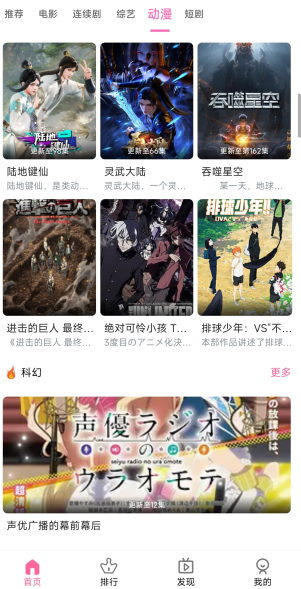 草木影视安卓版下载2026 草木影视安卓版下载2026