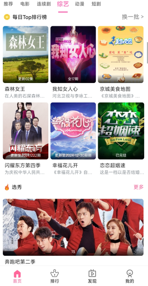 草木影视安卓版下载2026 草木影视安卓版下载2026