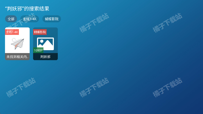 蝴蝶影院TV安卓版下载 蝴蝶影院TV安卓版下载