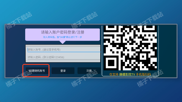 蝴蝶影院TV安卓版下载 蝴蝶影院TV安卓版下载