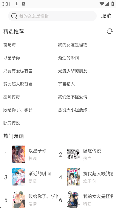 ����ֿ�����app��Ѱ�