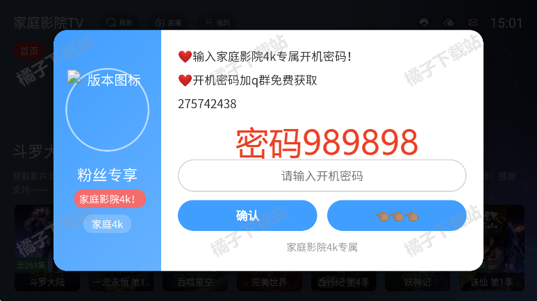 家庭影院4k下载安装免费版 家庭影院4k下载安装免费版