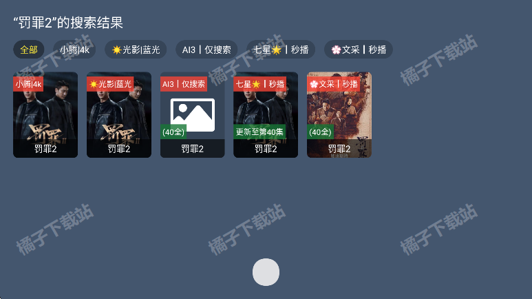 家庭影院4k下载安装免费版 家庭影院4k下载安装免费版