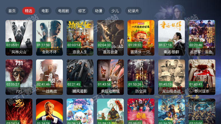 家庭影院4k下载安装免费版 家庭影院4k下载安装免费版