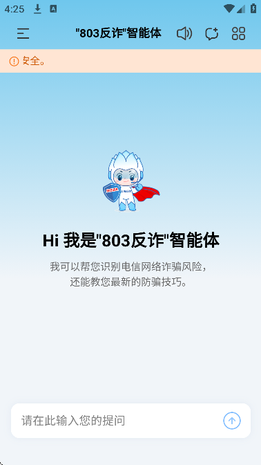 803��թ������APP�ֻ���