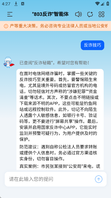 803��թ������APP�ֻ���