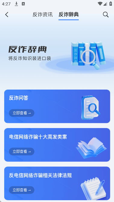 803��թ������APP�ֻ���