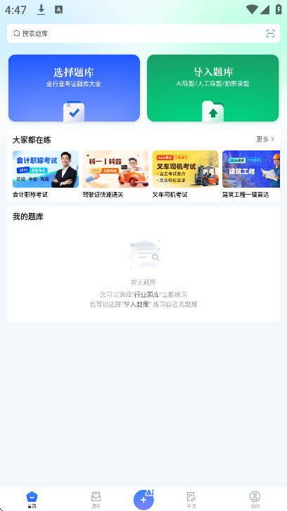 ����һ��ͨapp�ٷ���