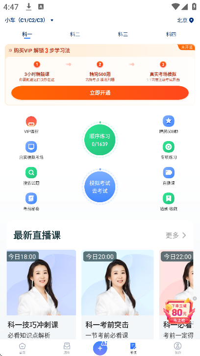 ����һ��ͨapp�ٷ���