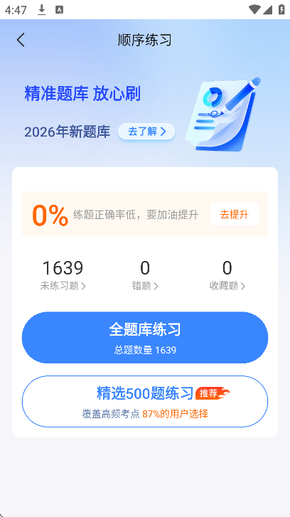 ����һ��ͨapp�ٷ���