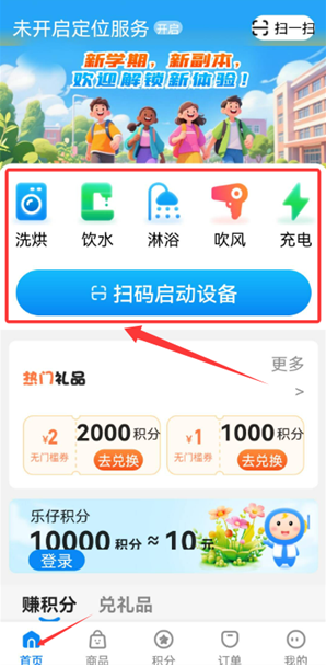 ��������app���°�