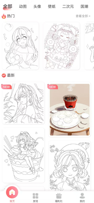 Ȥ��ͼapp���°�����