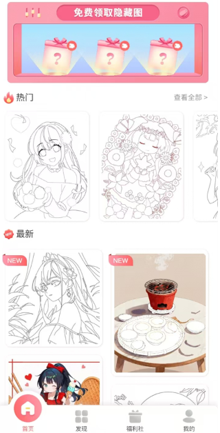 Ȥ��ͼapp���°�����