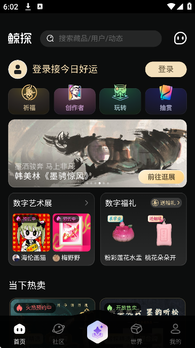 ��̽app���°汾