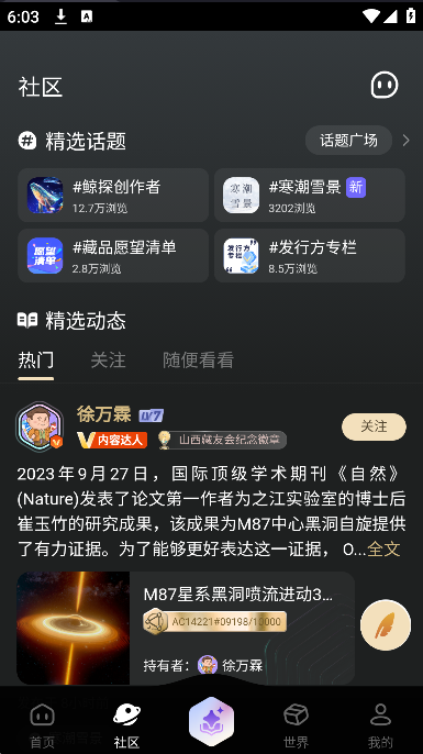 ��̽app���°汾