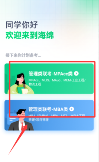 ����MBA��׿������