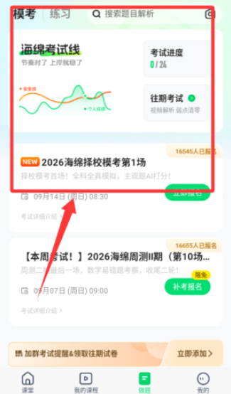 ����MBA��׿������