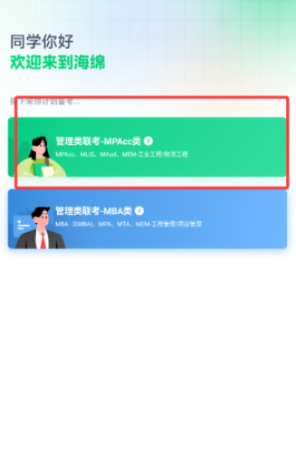 ����MBA��׿������