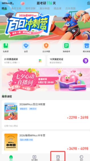 ����MBA��׿������