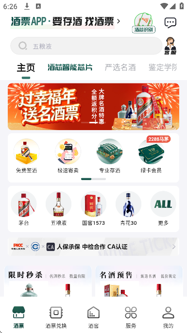 ��Ʊapp�ٷ�����