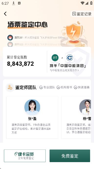 ��Ʊapp�ٷ�����