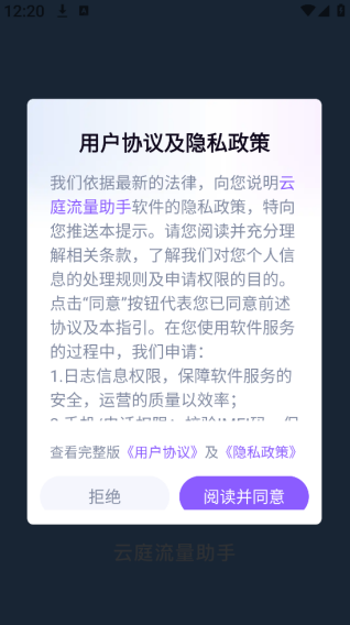 ��ͥ��������app����