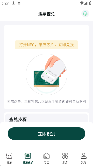 ��Ʊapp�ٷ�����