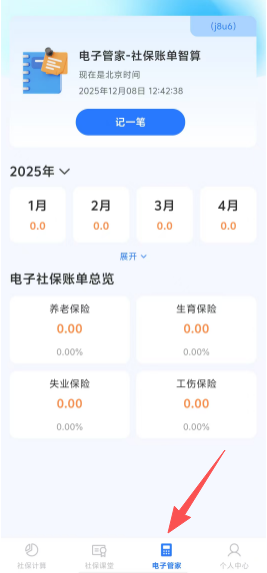 �籣���ӹܼ����°�����