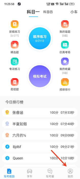 ѧ�����ٷ����ذ�׿��