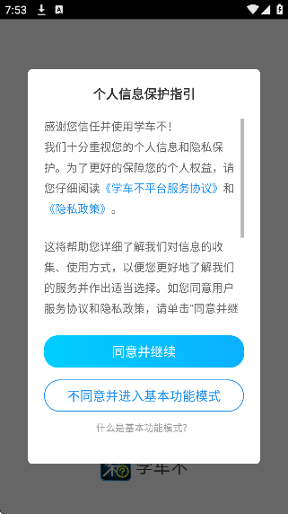 ѧ�����ٷ����ذ�׿��