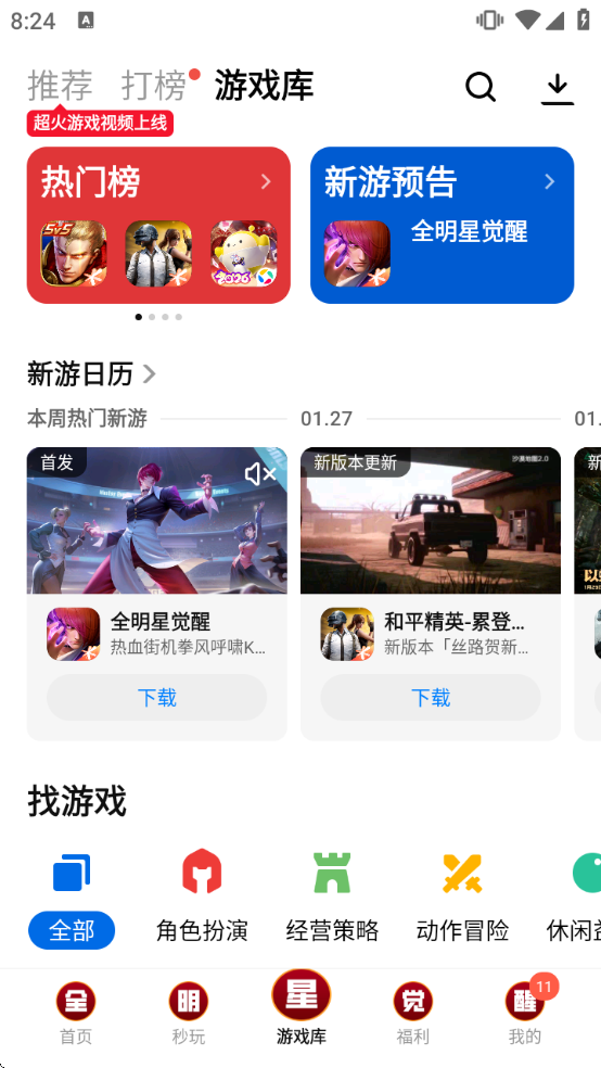 Ӧ�ñ��ٷ��������ذ�װ���ֻ�