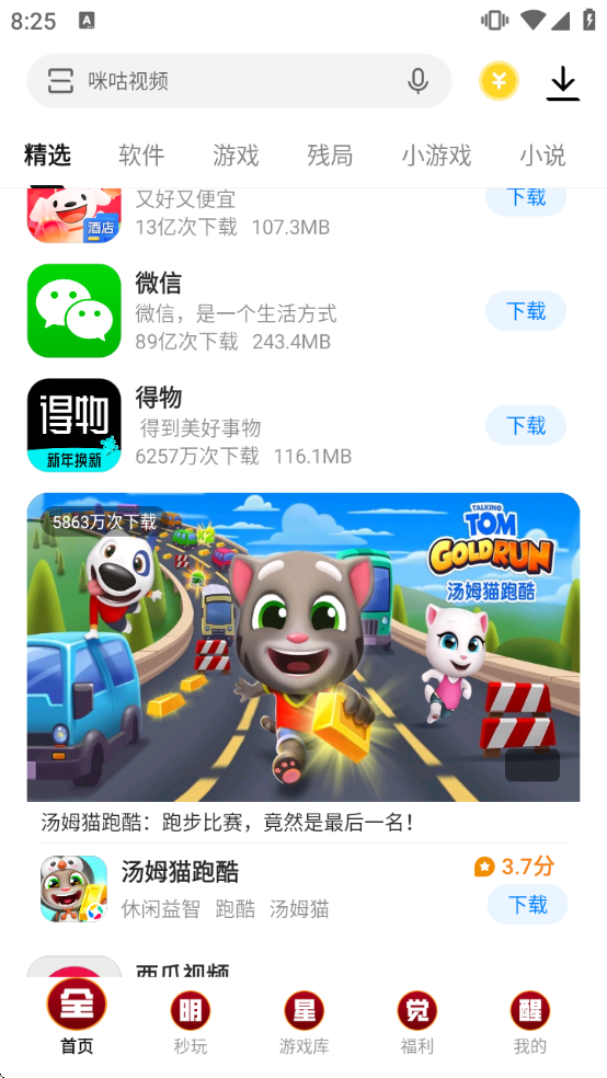 Ӧ�ñ��ٷ��������ذ�װ���ֻ�