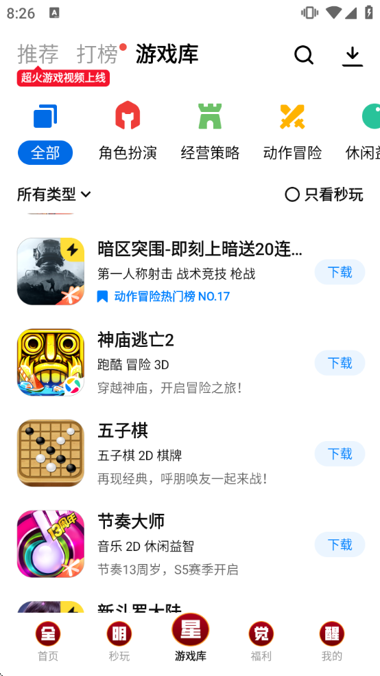 Ӧ�ñ��ٷ��������ذ�װ���ֻ�