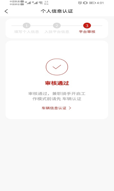 同城急送运力软件下载 同城急送运力软件下载