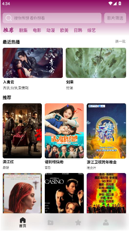 蓝鲸视频app最新版 蓝鲸视频app最新版