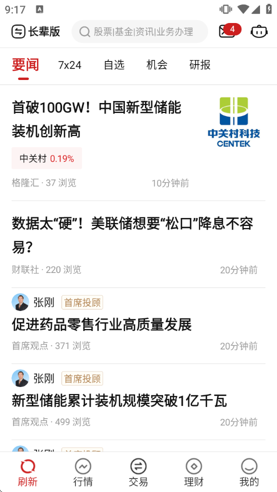 ����֤ȯ���������ֻ���