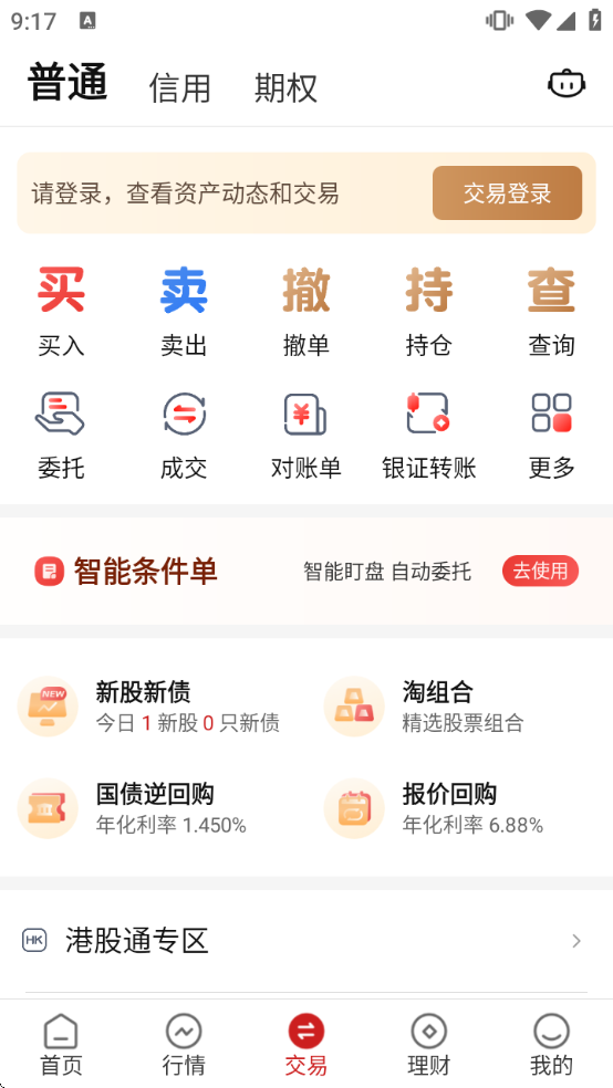 ����֤ȯ���������ֻ���