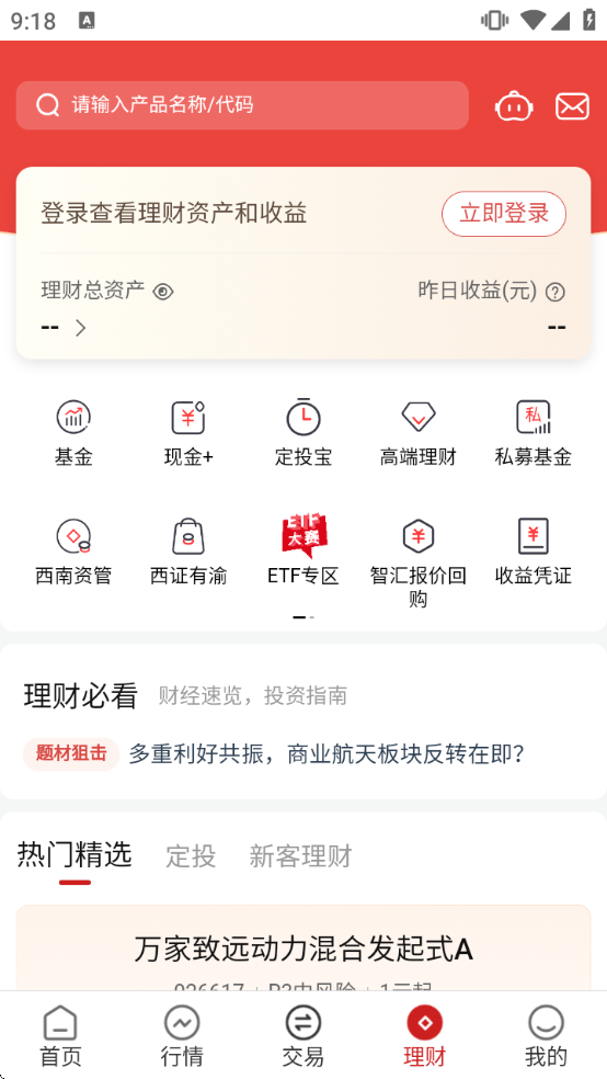 ����֤ȯ���������ֻ���