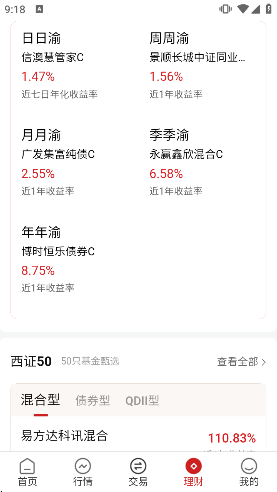 ����֤ȯ���������ֻ���