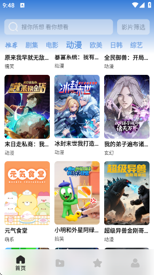 蓝鲸视频app最新版 蓝鲸视频app最新版