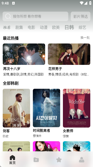 蓝鲸视频app最新版 蓝鲸视频app最新版