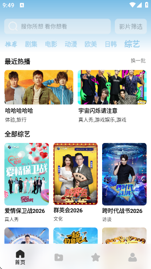 蓝鲸视频app最新版 蓝鲸视频app最新版